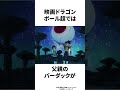 悟空の赤ちゃんの頃に関する裏話