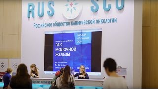 XX Российский онкологический конгресс