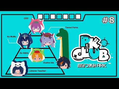 【#おなつ休みARK】#8 アストレオス ボス討伐するとか【にじさんじ/桜凛月】