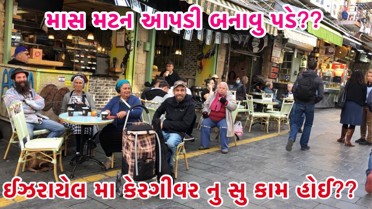 What Kinds Of Caregivers Duty job in Israel?#caregiverisrael #caregiverslife