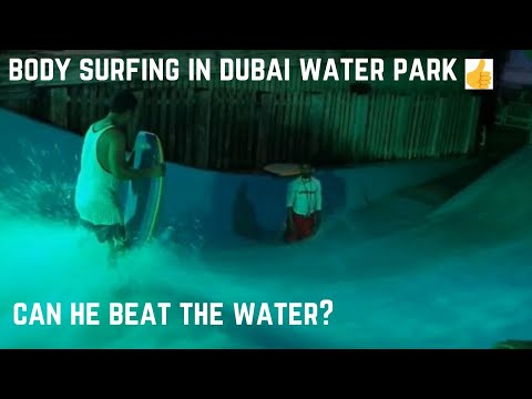 SURFING IN WILD WADI WATER PARK DUBAI