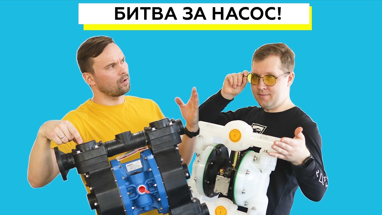 Какой мембранный насос лучше для вязких жидкостей - ADP или Duotek ...