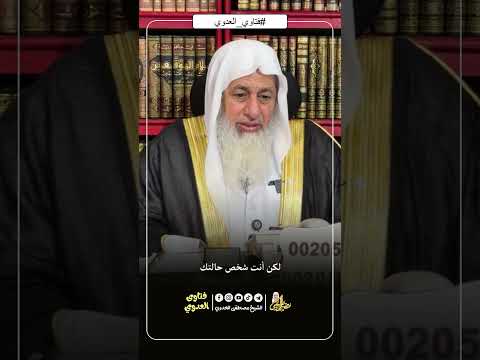 شقق الاسكان حرام متي تكون ضرورة للشيخ مصطفي العدوي