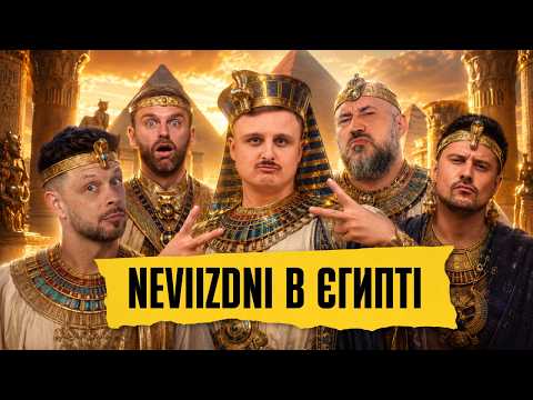 Egypt: Baboon Cops and Cleopatra's Vibrator | DIMA NOSOV from NEVIIZDNI #36