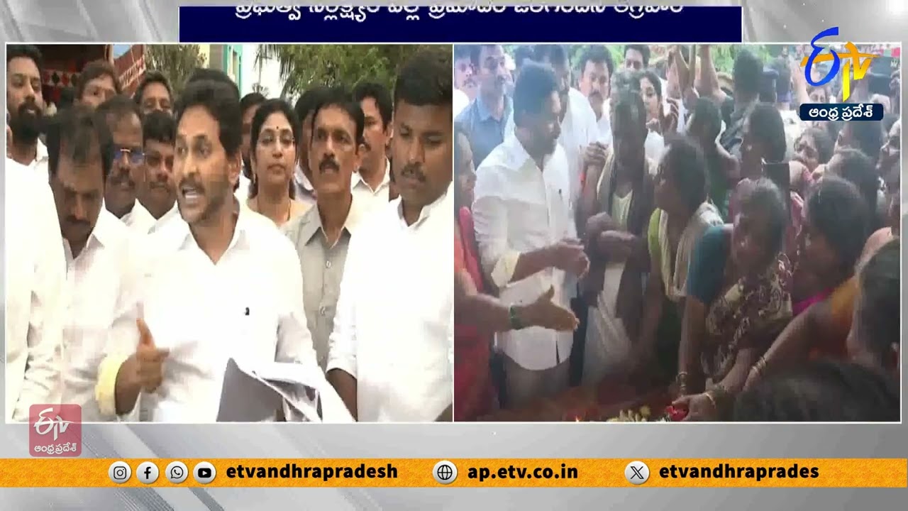 సింహాచలం ఘటనపై జగన్ దిగ్భ్రాంతి | Jagan React On Simhachalam Incident