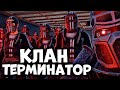 КЛАН ТЕРМИНАТОР - эпичное ПРОТИВОСТОЯНИЕ. RUST/РАСТ