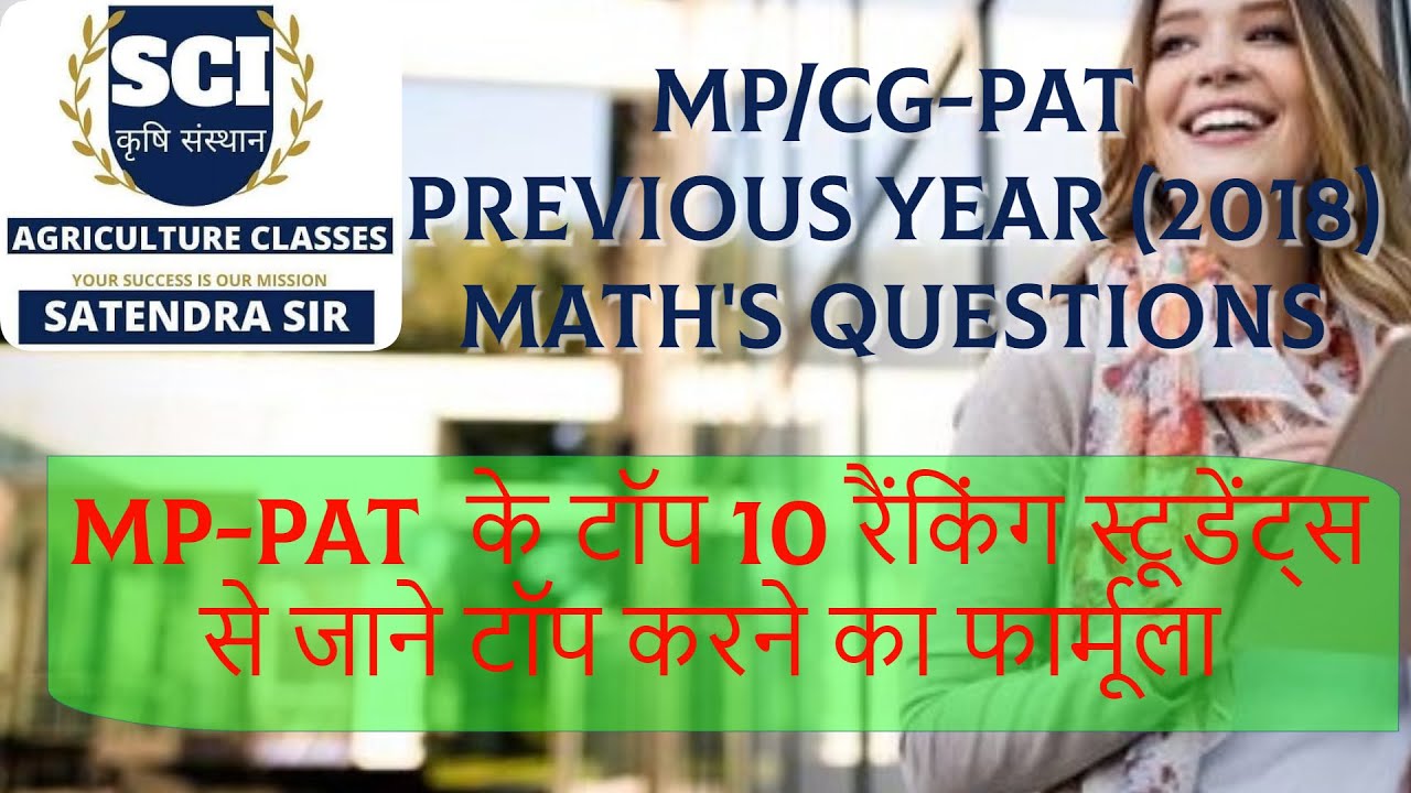 MP-PAT PREVIOUS YEAR (2018) IMPORTANT QUESTIONS 