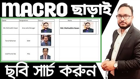 How To Create Picture or Image Lookup In Excel | image or picture VLOOKUP in Excel | Bangla Tutorial