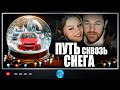 ТОП Детективная Мелодрама! Путь сквозь снега. ВСЕ СЕРИИ. Сериал. Лучшие Сериалы