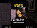 포르쉐 자랑하던 자영업자의 민낯