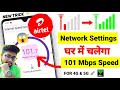 Airtel Network Problem Solution | Airtel Network Problem | Airtel SIM Network Problem | Airtel Net |