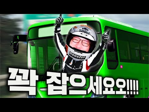 기사님이 미쳤어요ㅠㅠㅠ 쉴 <strong>새</strong> 없이 떠드는 <strong>버스</strong> 운전수 대도서관 | 버스월드 #2