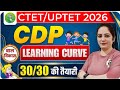 CTET/UPTET SEP 2026 | CDP - LEARNING CURVE | बाल विकास | Cdp Classes For Ctet Exam By SONAM MAAM