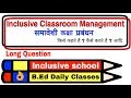 What। is Inclusive Classroom Management ? / B.Ed daily classes. download premium version original top rating star