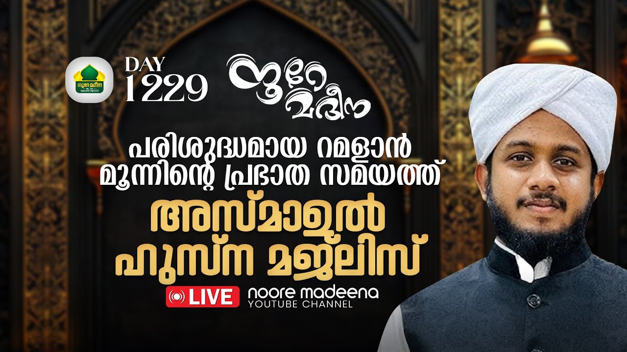 മുഹമ്മദ് ഉവൈസ് അസ്ഹരി തഴവ🛑