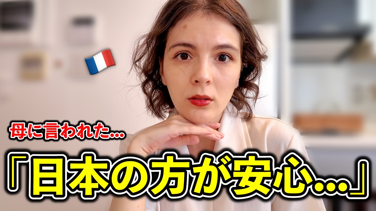 母に日本に残って欲しいと言われた理由