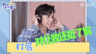 [ENG SUB in CC] 190825 陈情令 The Untamed’s Guo Cheng, Qi Peixin & Zheng Fanxing w/ 星生报道 Newcomer Pt. 2