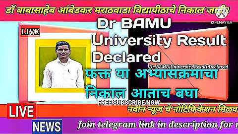 Dr BAMU University result Declared 2021 | Check Result | Winter Exam Result | First term Aurangabad
