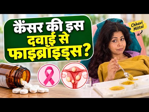Chhavi Mittal का Cancer Treatment: Tamoxifen से बढ़ा Fibroid?