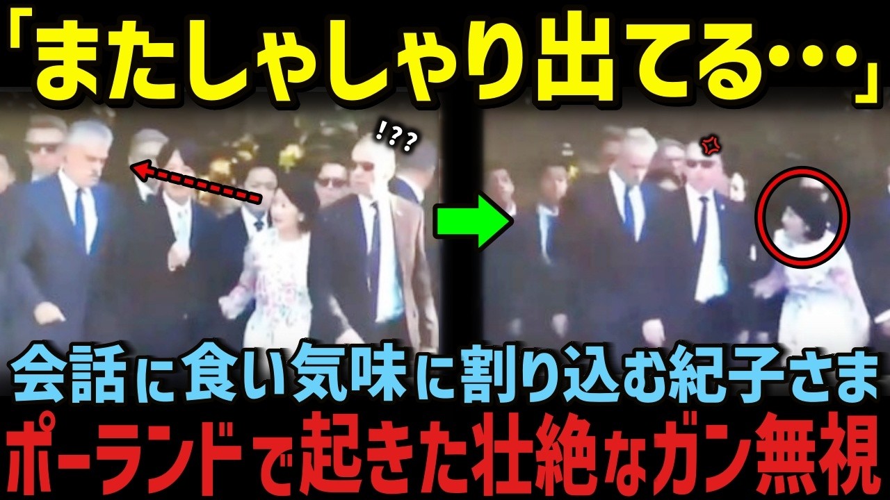 雅子さまが世界中から敬愛され続ける納得の理由とは!?【海外の反応】【皇室】