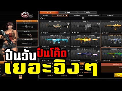 PB ขายรหัส3ดาวชื่อจุดปืนวันเยอะ ถูกสุดๆ