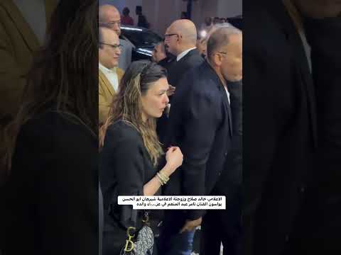 الاعلامي خالد صلاح وزوجتة الاعلامية شيرهان ابو الحسن يوا سون الفنان تامر عبد المنعم في عز اء