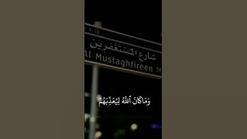 (وماكان الله ليعذبهم وانت فيهم) قران كريم القارئ علي جابر الله يرحمه #قران_كريم #علي_جابر #الله_يرحم