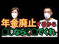 【山本太郎】竹中平蔵の90歳まで働け発言について　渋谷区2023.9.30【れいわ新選組】#山本太郎#竹中平蔵#自民党#れいわ新選組 #切り抜き
