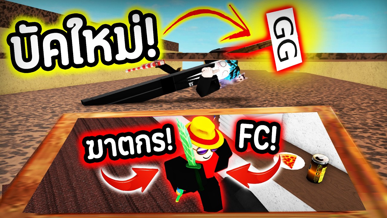 MM2 บัคใหม่!🥵ป้าย GG ทะลุเซิฟ!🤣โกงจน FC เกลียด!🤬🔥 | Roblox MM2 iuccc Darkside