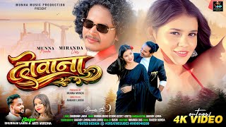 Deewana | Subham Lakra  & Arti Mirdha |Full Video | New Nagpuri Romantic Song 2026
