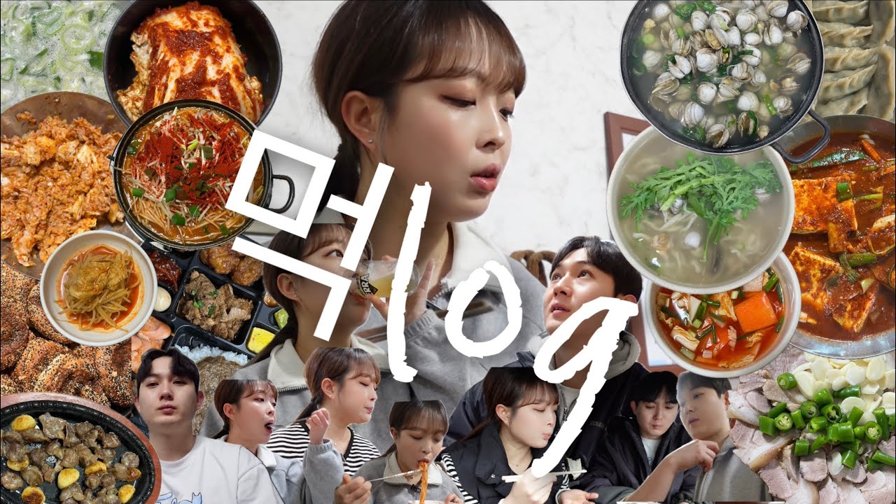 [대전맛집로그]맵지순례하기 좋은 도시🥵먹방브이로그(오씨칼국수,온유네닭매운탕,광천식당,실비김치,선화동소머리국밥,성심당,물총,칼국수,수육,양념면,소머리국밥,매운비빔밥,닭매운탕)