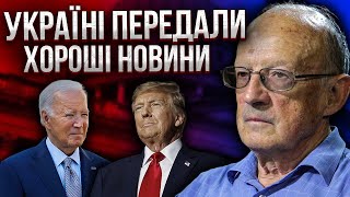 ПІОНТКОВСЬКИЙ: У США біда! Від Байдена ВСІ ВІДВЕРНУЛИСЯ. Найближчими тижнями вирішать долю України