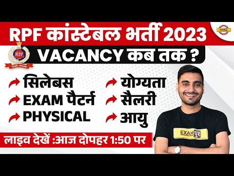 RPF CONSTABLE VACANCY