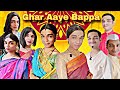 Ghar aaye bappa ep 653  funwithprasad  fuwithprasad