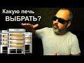 Какую печь выбрать для пекарни? 😎 Газ или электричество?