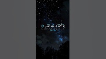 سورة القدر بصوت القارئ الشيخ ماهر المعيقلي ...#قرآن #حالات_واتس