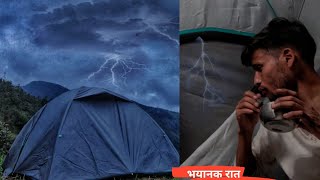 Solo camping in extreme weather | ऐसे मै camping कभी मत करना | camping in havy rain and Strome | ep1
