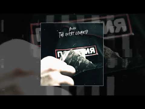 ARCHI - Так