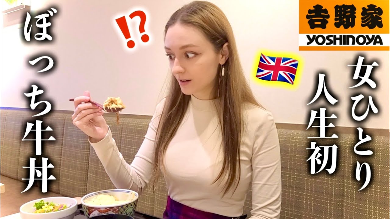 Japanese Fast Food?! You Have To Try Cheese Gyudon (Beef Bowl