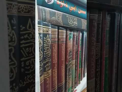 تعريف مسند البزار ومؤلفه