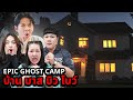 Epic ghost camp ep34     