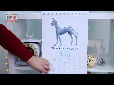КАЛЕНДАРЬ НАСТЕННЫЙ НА 2018г.