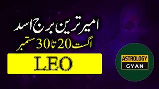 LEO 2026 II LEO LUCKY ZODIAC SIGN OF AUG TO SEPT 2026 II 20 AUG TO 30 SEPT 2026