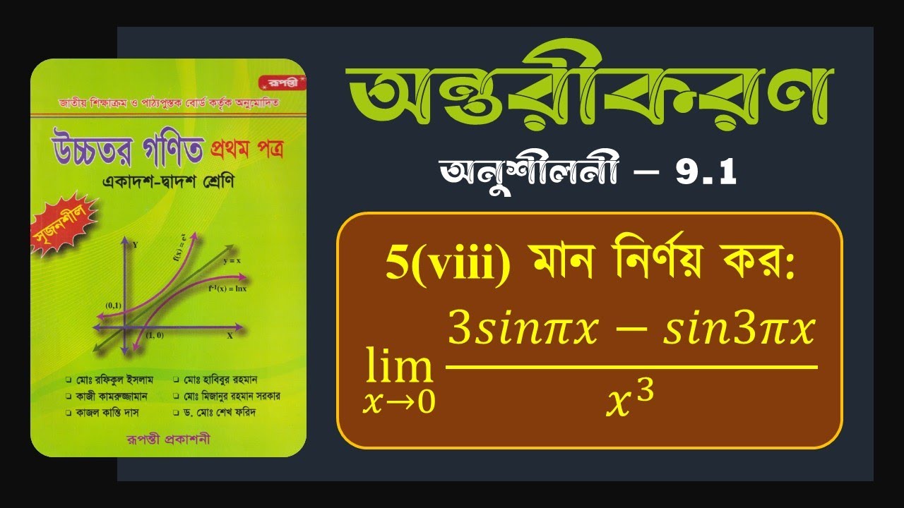 Differentiation (9.1) || Exercise 5(viii) || Higher Math 1st Paper Chapter 9 Solution || B2S Academy