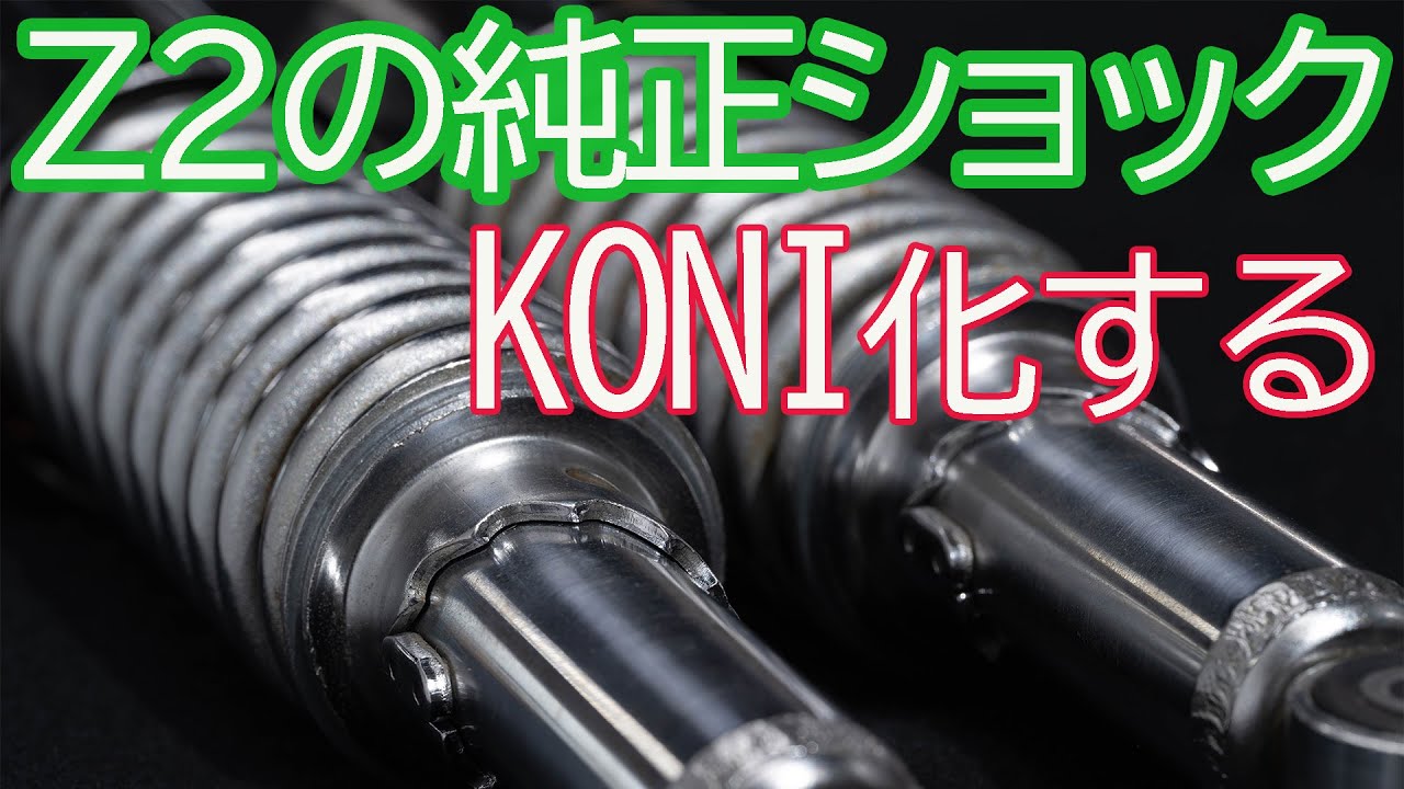 KONIリヤサス　SRに使用 Yahoo!オークション -「koni sr」の落札相場・落札価格
