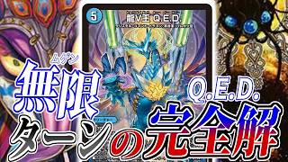 デッキ・カジュアるさんご提供デッキ】Q.E.Dユニバースゲート