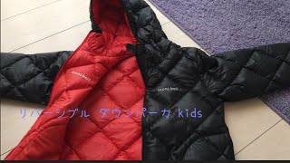軽いモンベルのキッズダウン