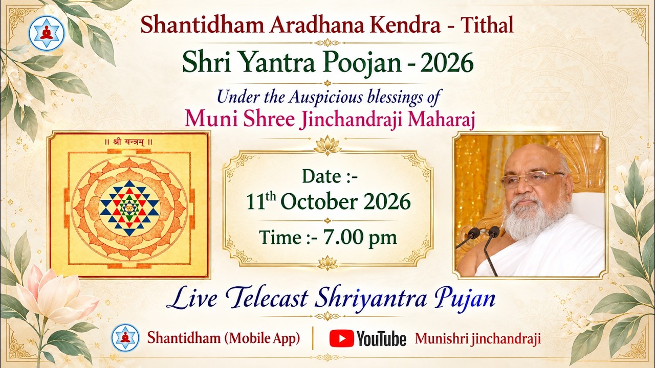 Shri Yantra Poojan 2026 | October 11, 2026 | Navratri | Pujya Jinchandraji Maharaj Saheb