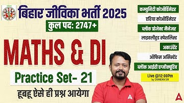 Bihar Jeevika Classes 2025 | Maths & DI Practice Set-21 | Complete Syllabus | Based On PYQs