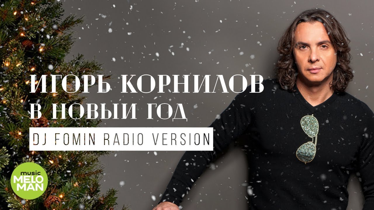 Фабрика 3 С Новый Годом